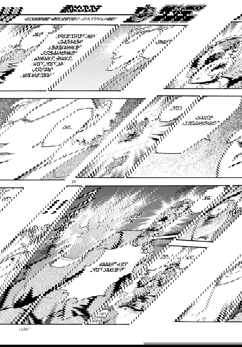 Манга Вы 008 - Глава 28 Страница 18