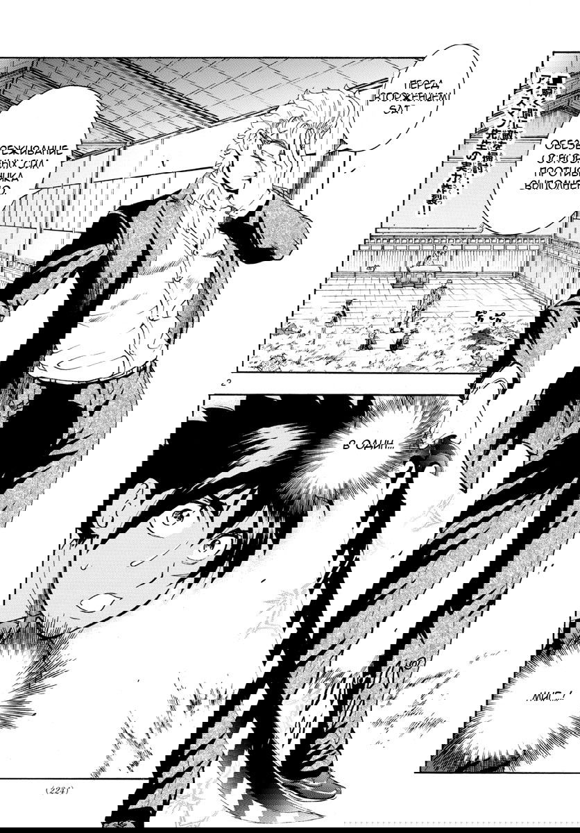 Манга Вы 008 - Глава 28 Страница 4