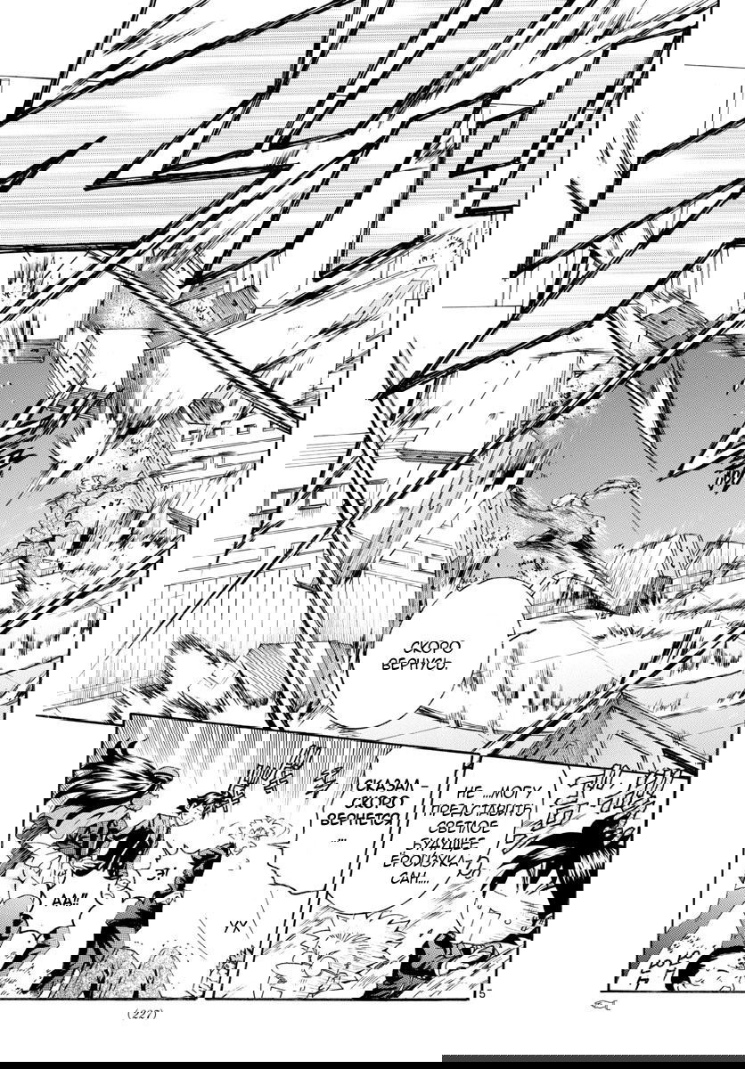 Манга Вы 008 - Глава 28 Страница 7