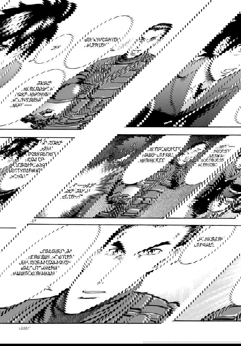 Манга Вы 008 - Глава 28 Страница 14