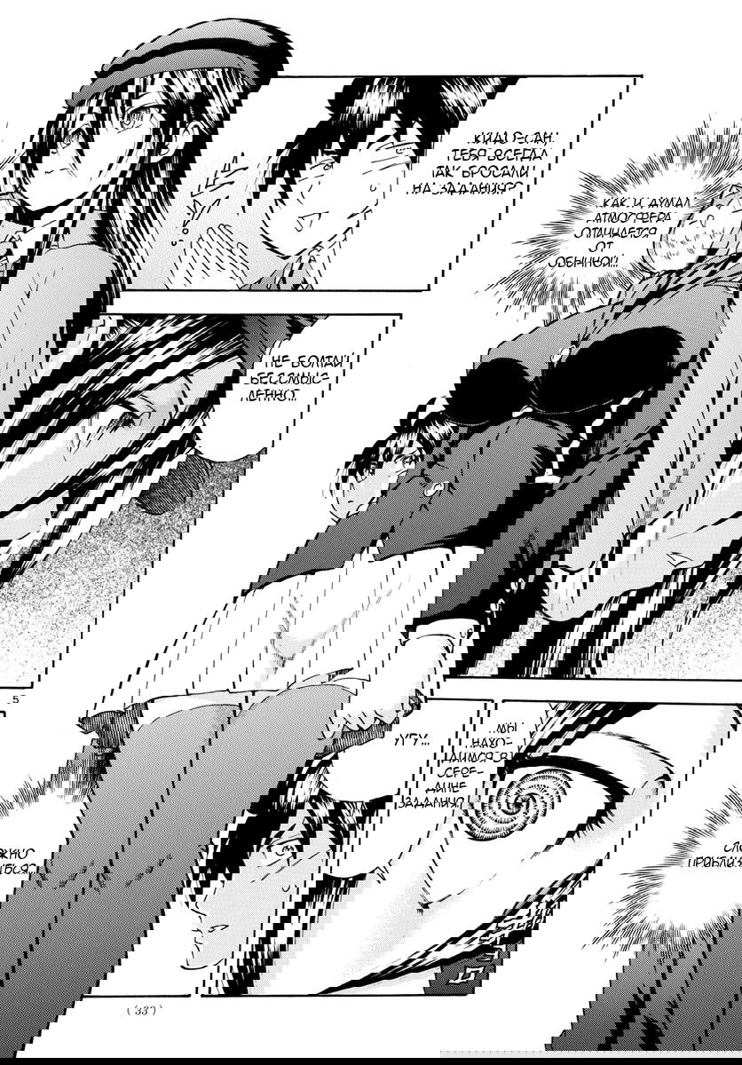 Манга Вы 008 - Глава 27 Страница 7