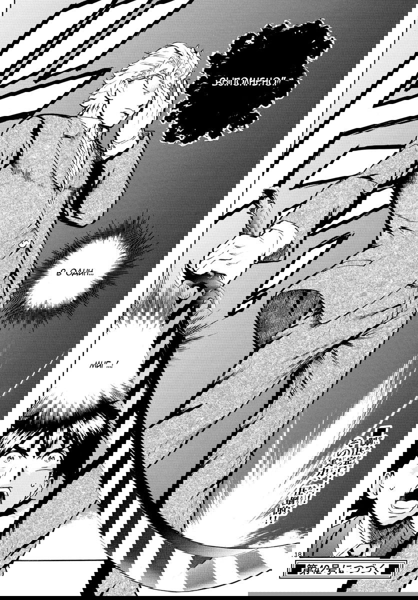 Манга Вы 008 - Глава 27 Страница 19