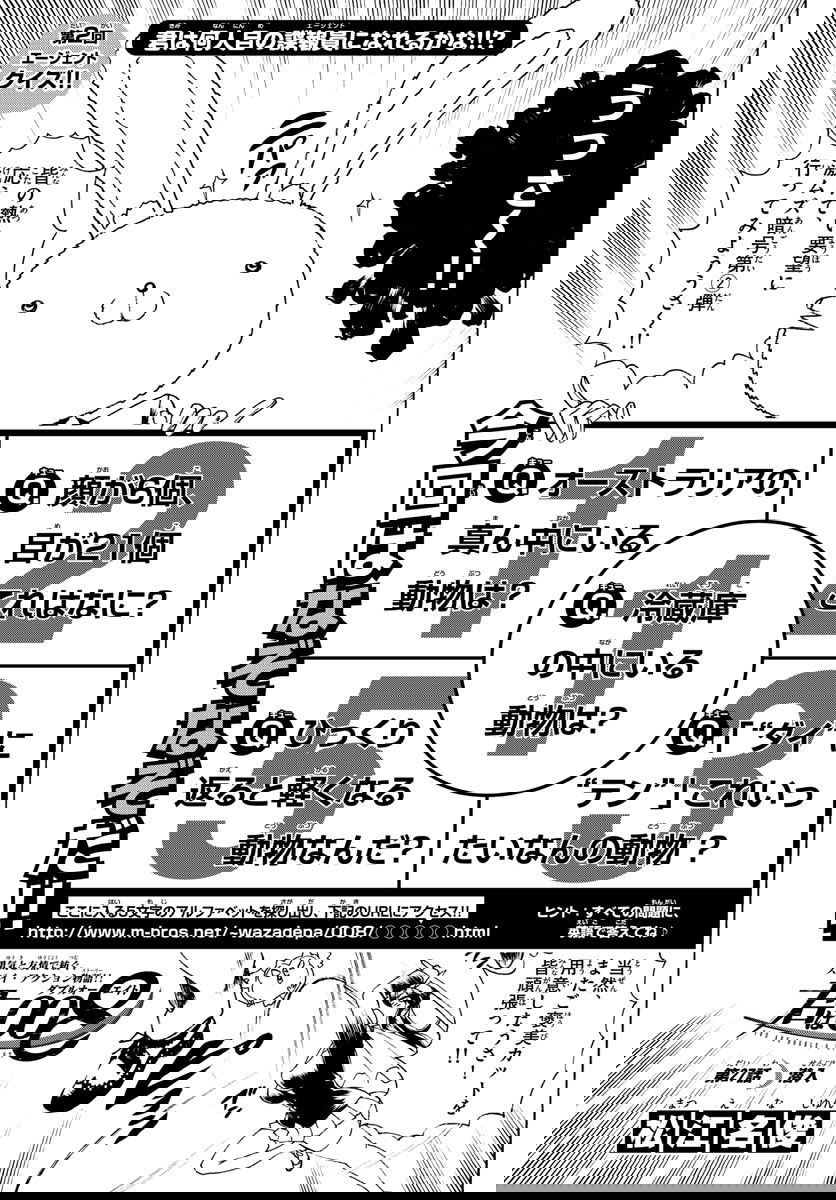 Манга Вы 008 - Глава 27 Страница 3