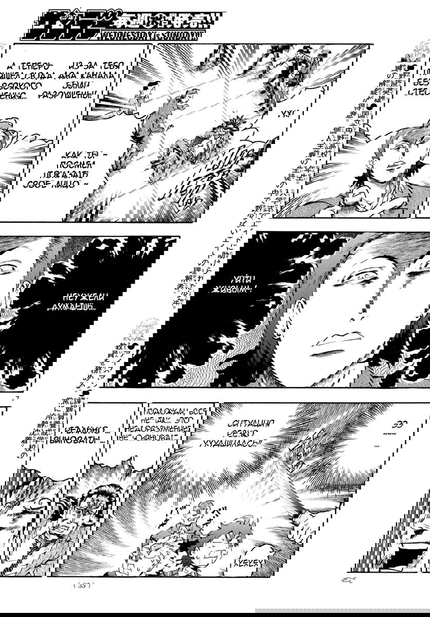 Манга Вы 008 - Глава 27 Страница 9