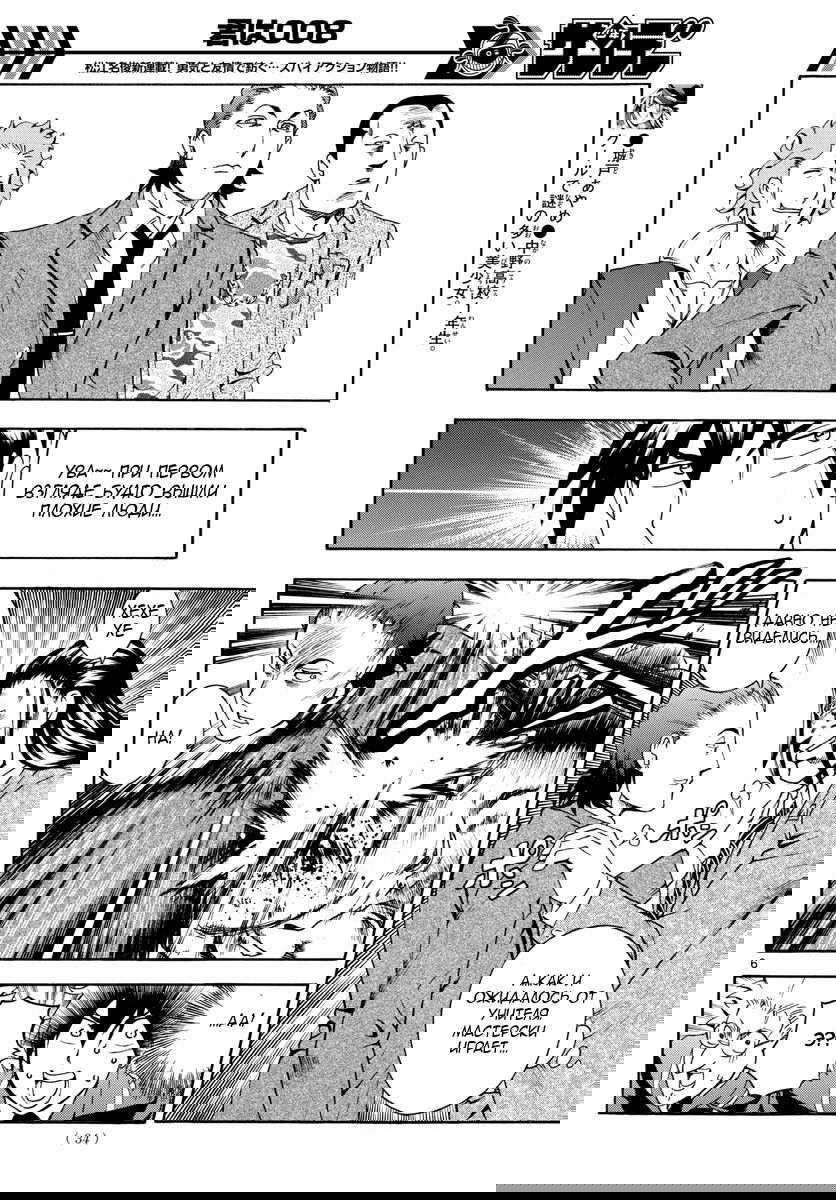 Манга Вы 008 - Глава 27 Страница 8