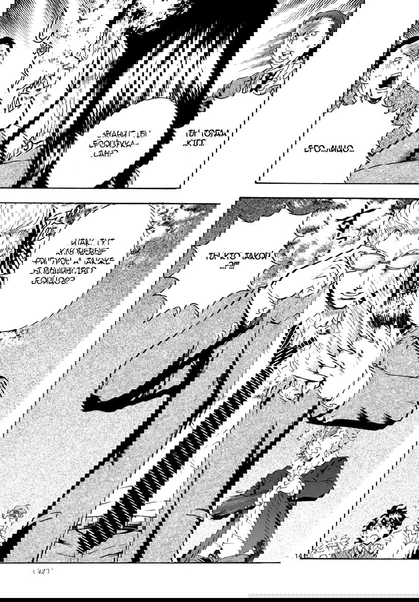 Манга Вы 008 - Глава 27 Страница 16