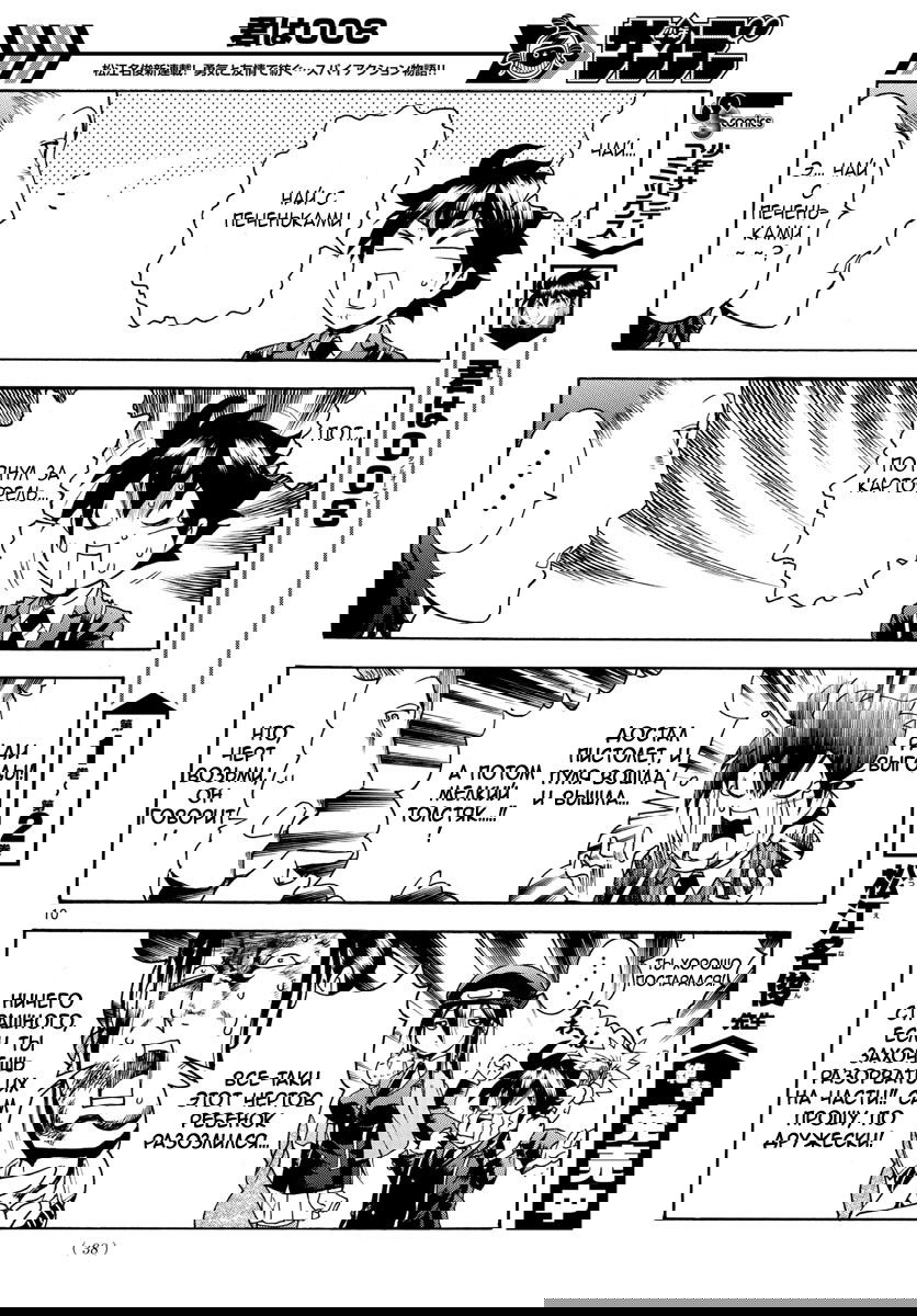 Манга Вы 008 - Глава 27 Страница 12