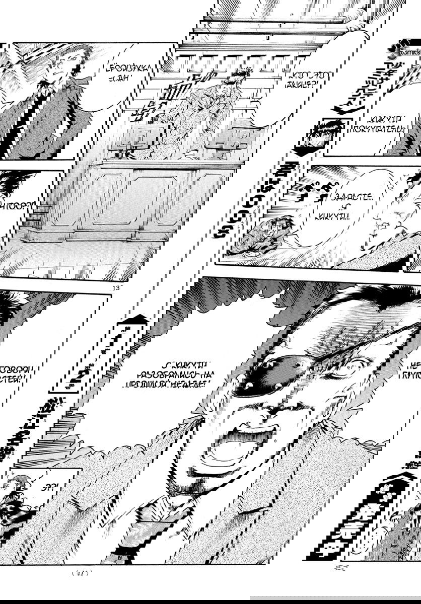 Манга Вы 008 - Глава 27 Страница 15