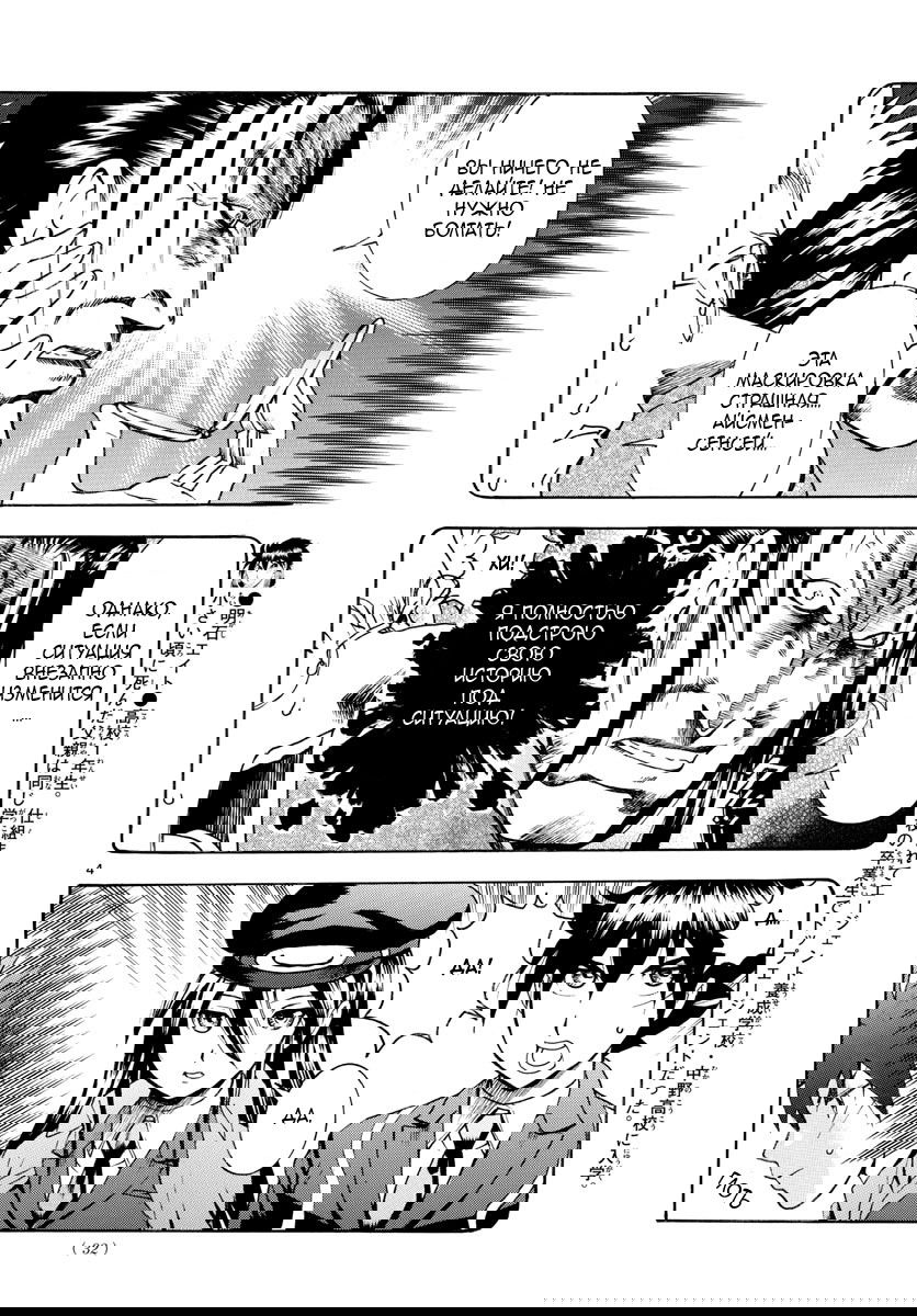 Манга Вы 008 - Глава 27 Страница 6