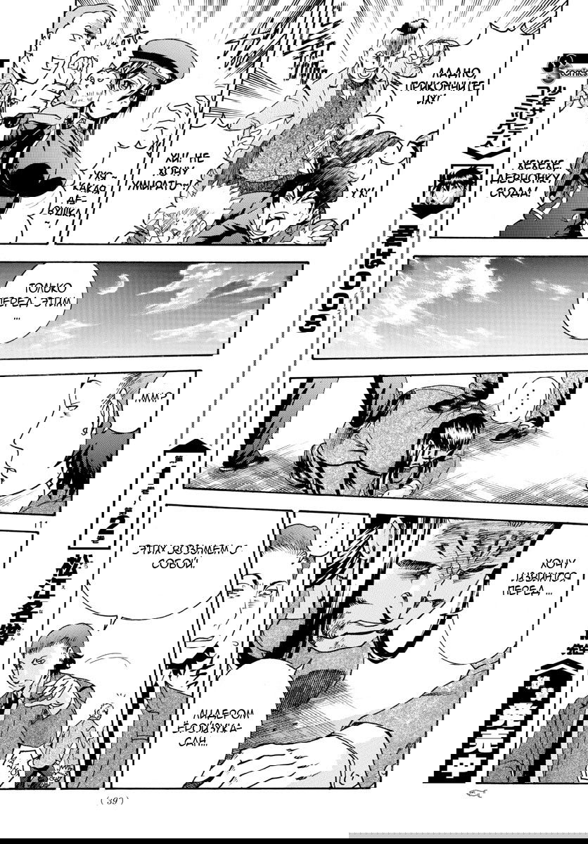 Манга Вы 008 - Глава 27 Страница 13