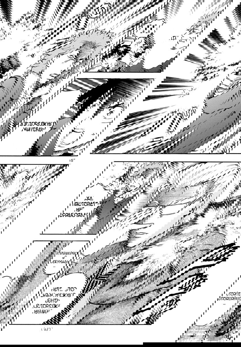 Манга Вы 008 - Глава 27 Страница 17