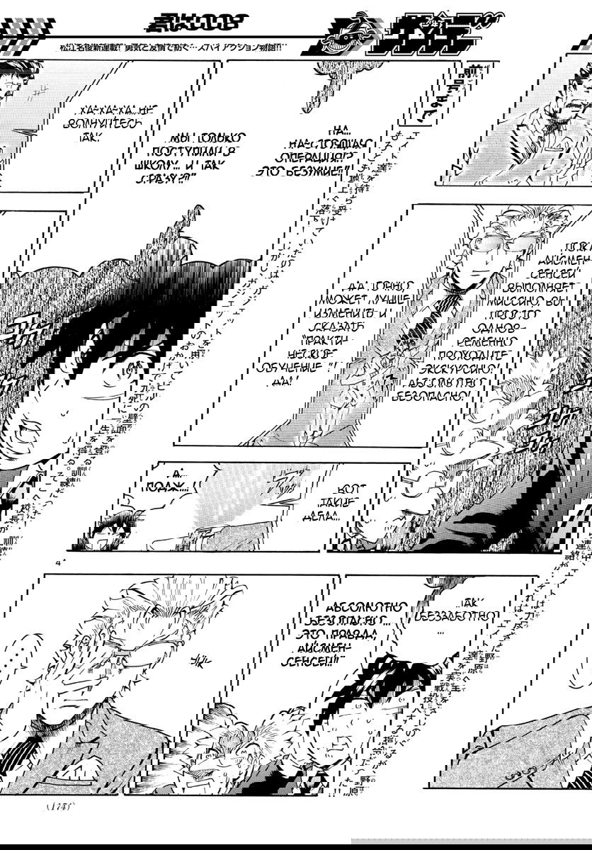 Манга Вы 008 - Глава 26 Страница 5