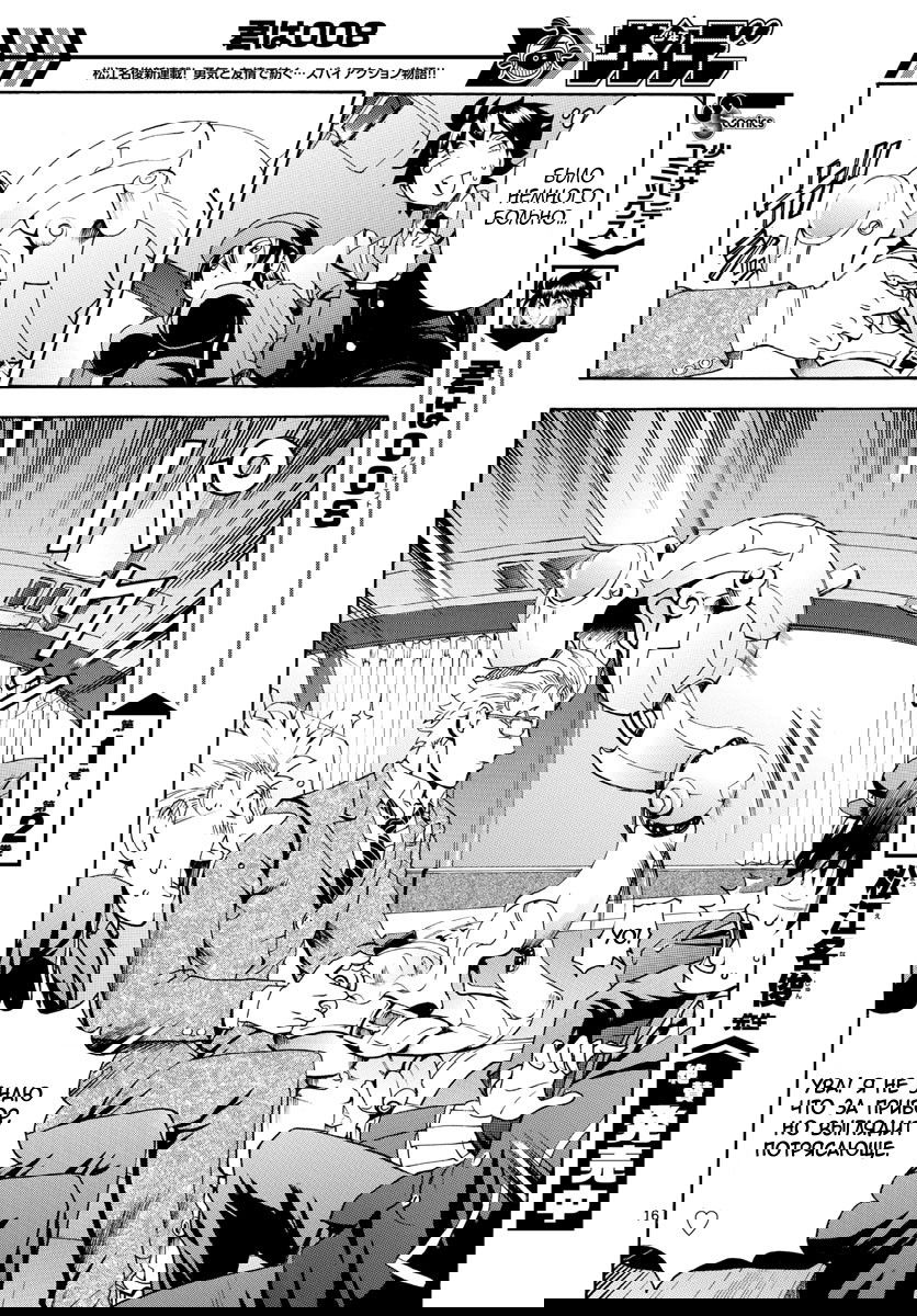 Манга Вы 008 - Глава 26 Страница 17