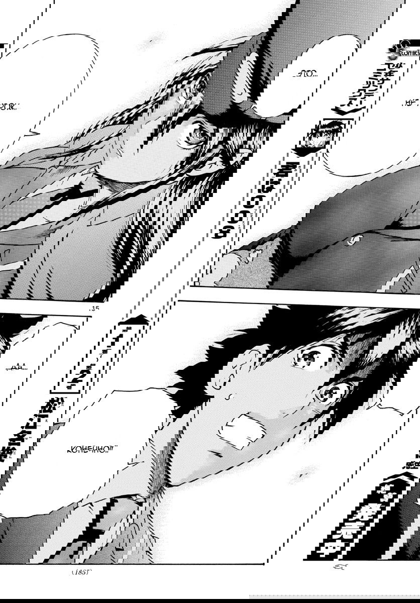 Манга Вы 008 - Глава 26 Страница 16