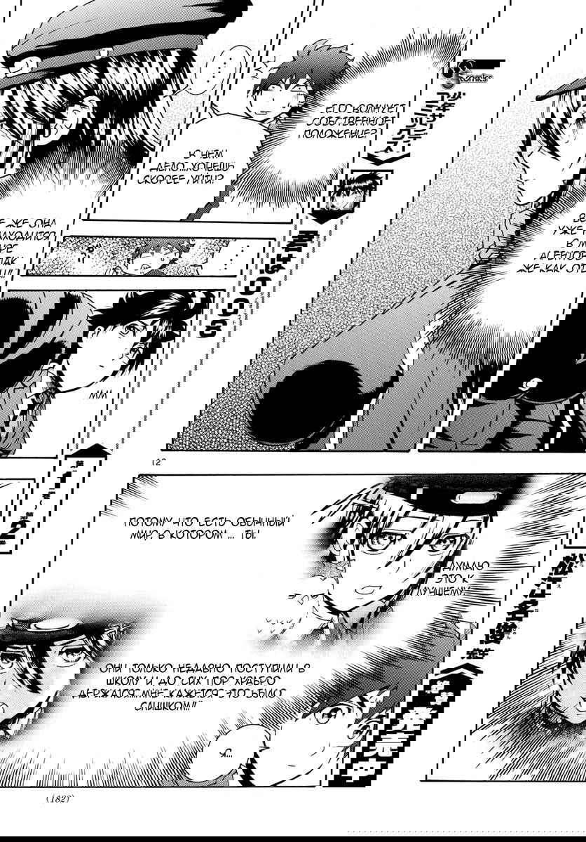 Манга Вы 008 - Глава 26 Страница 13