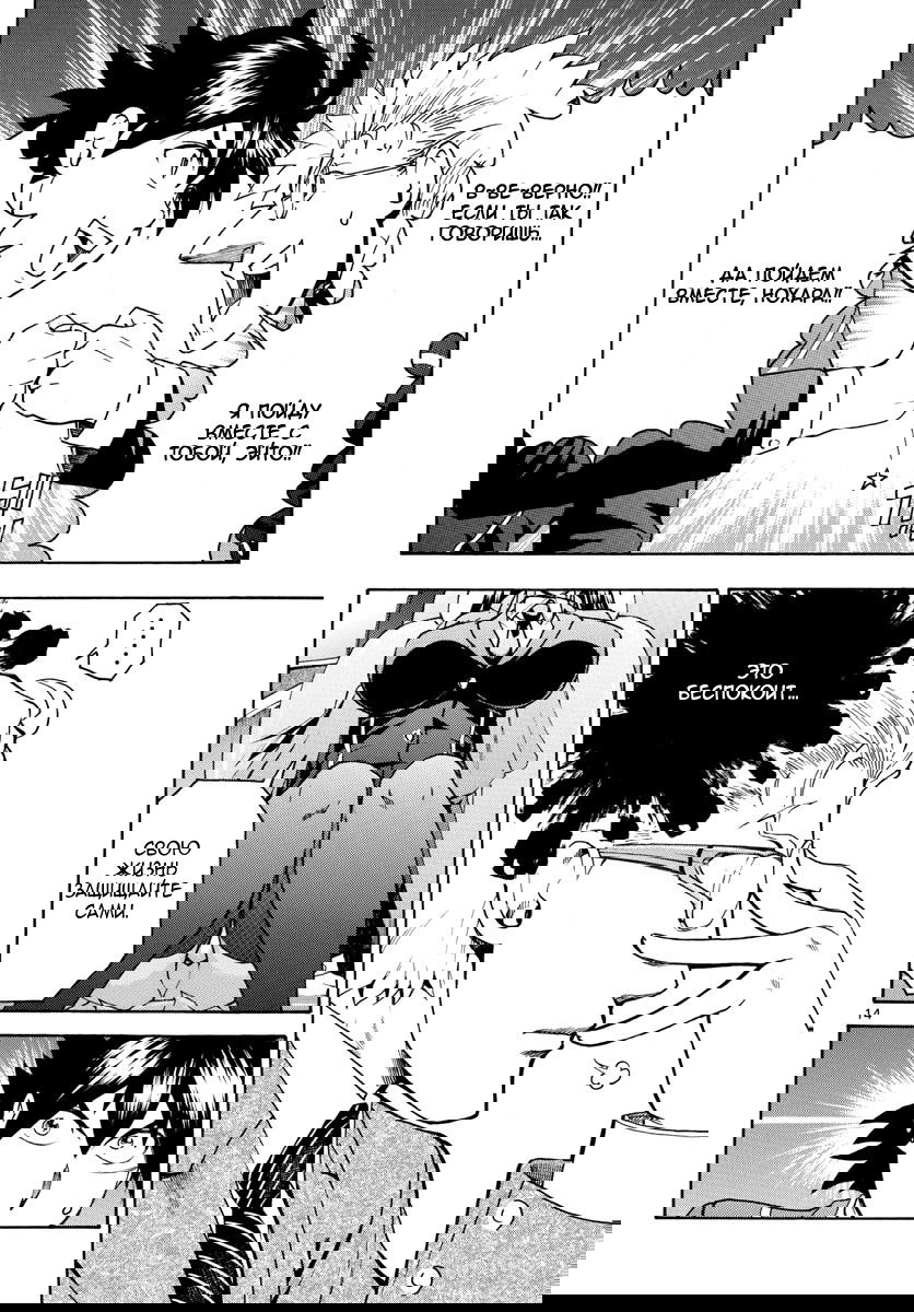 Манга Вы 008 - Глава 26 Страница 15