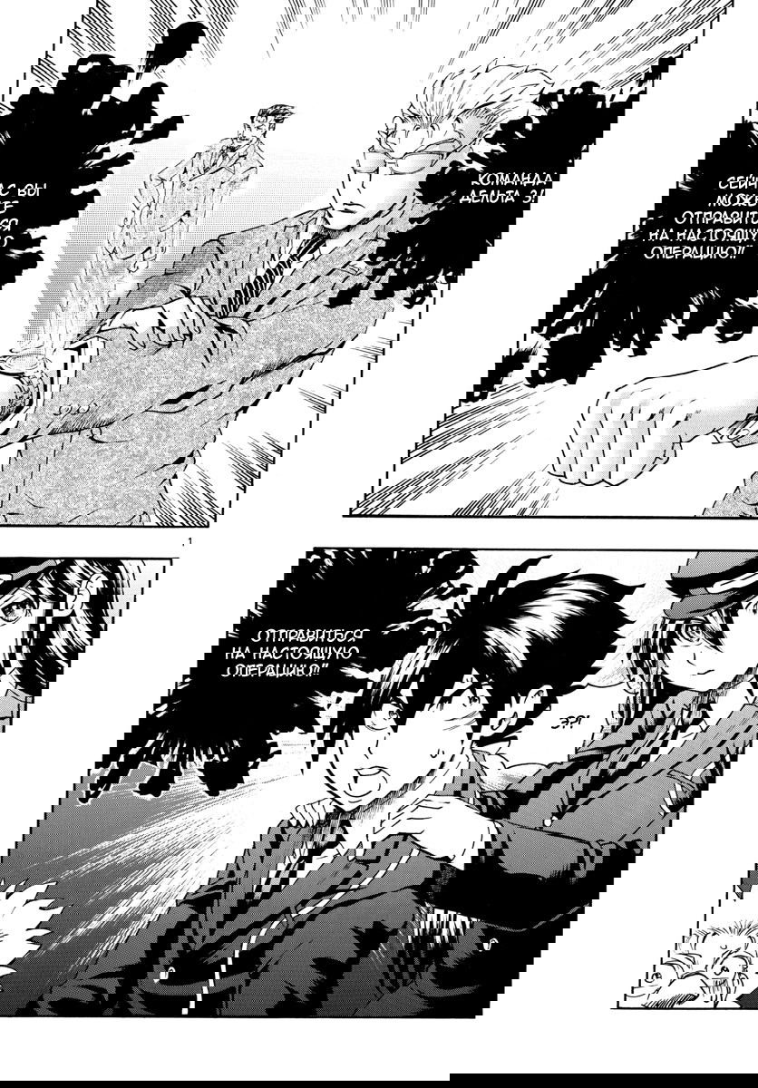 Манга Вы 008 - Глава 26 Страница 3