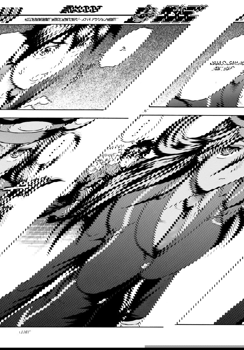 Манга Вы 008 - Глава 26 Страница 7