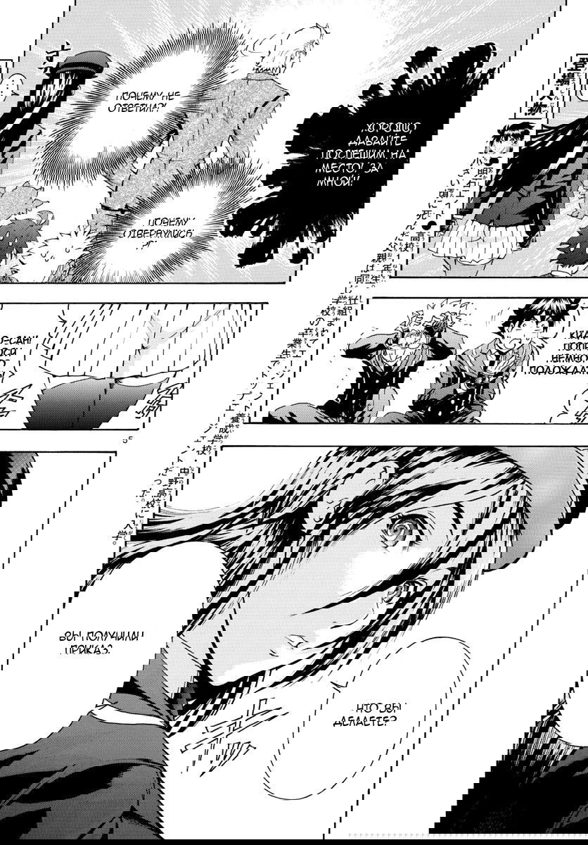 Манга Вы 008 - Глава 26 Страница 6