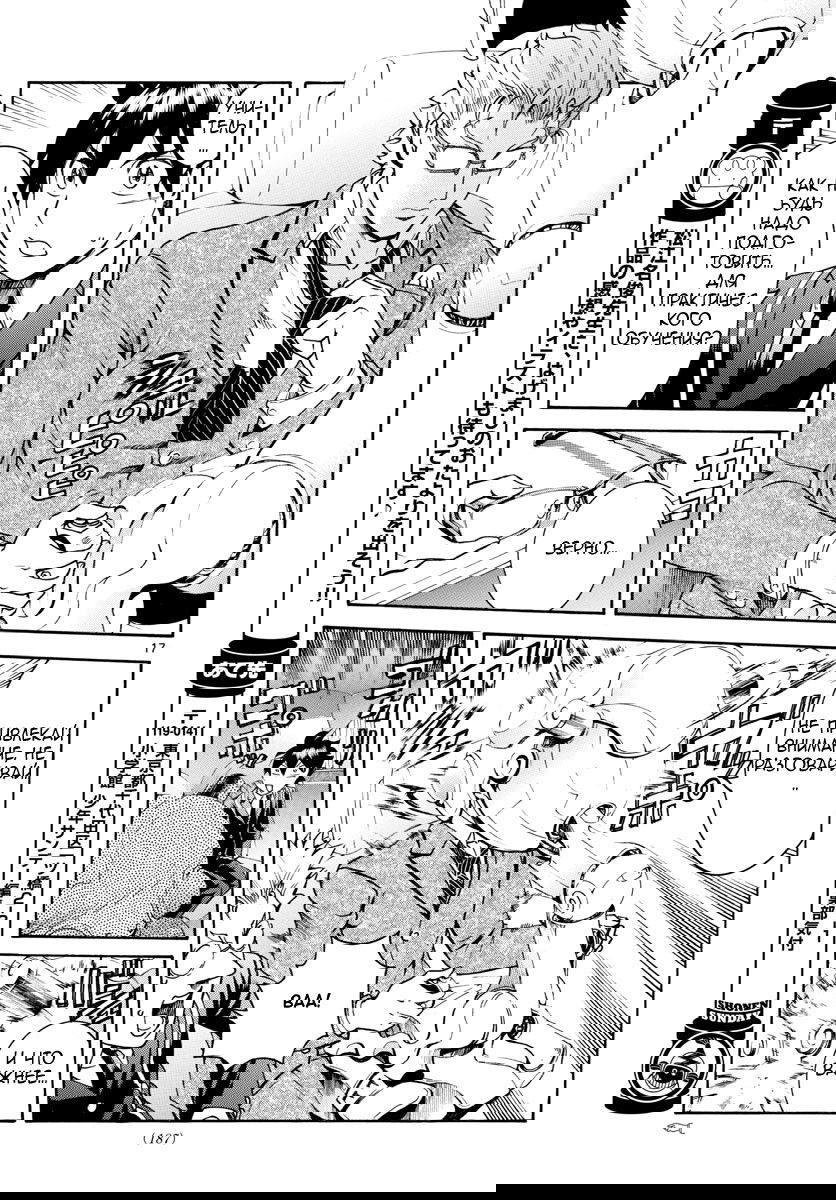 Манга Вы 008 - Глава 26 Страница 18