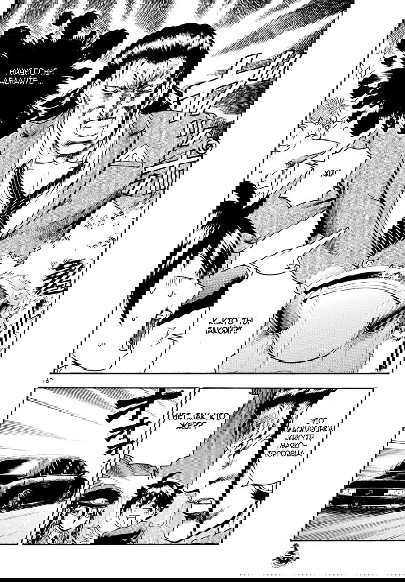 Манга Вы 008 - Глава 26 Страница 19