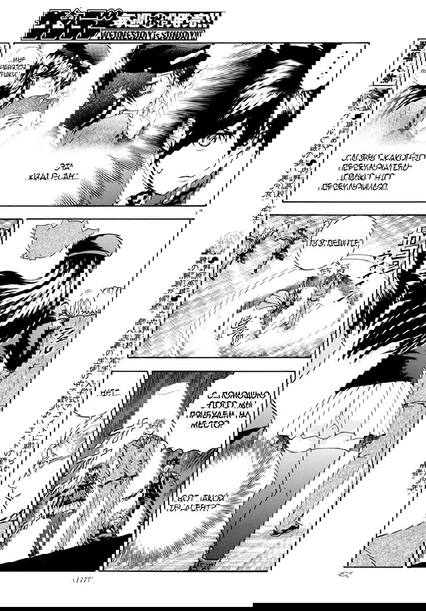 Манга Вы 008 - Глава 26 Страница 8