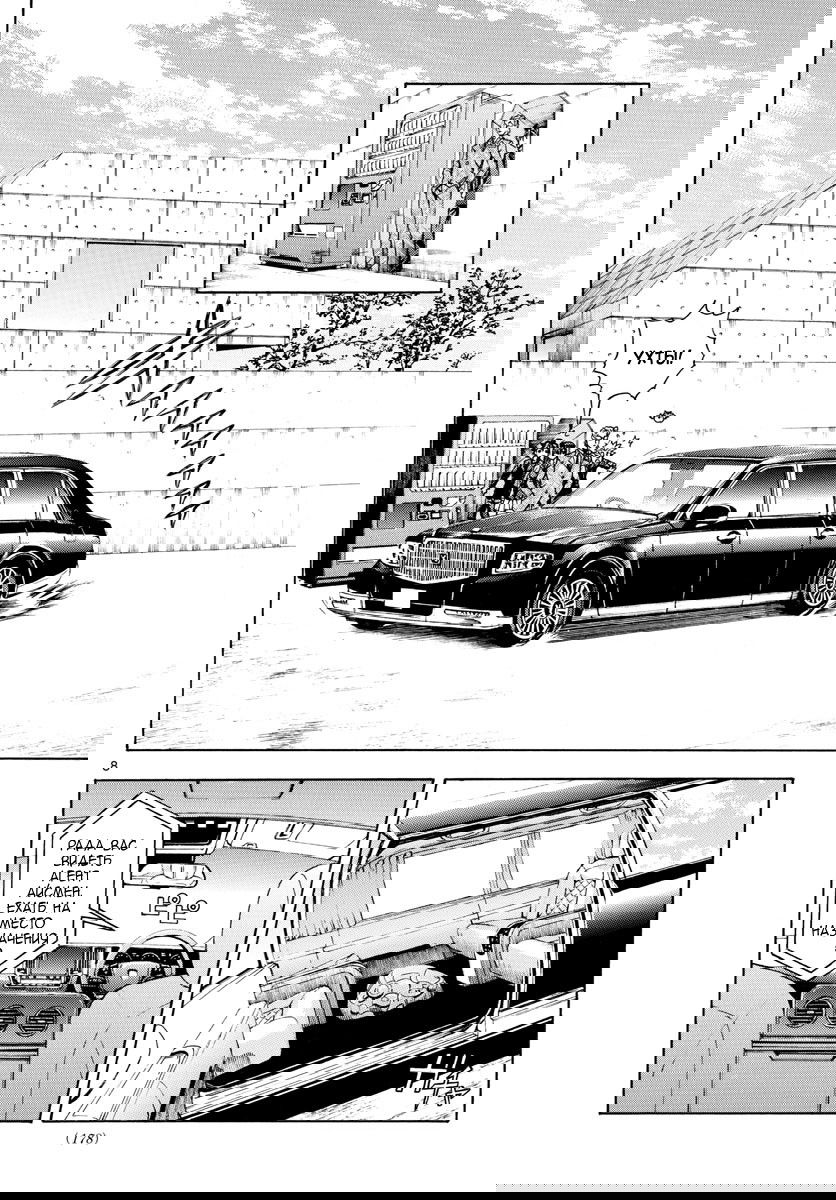 Манга Вы 008 - Глава 26 Страница 9