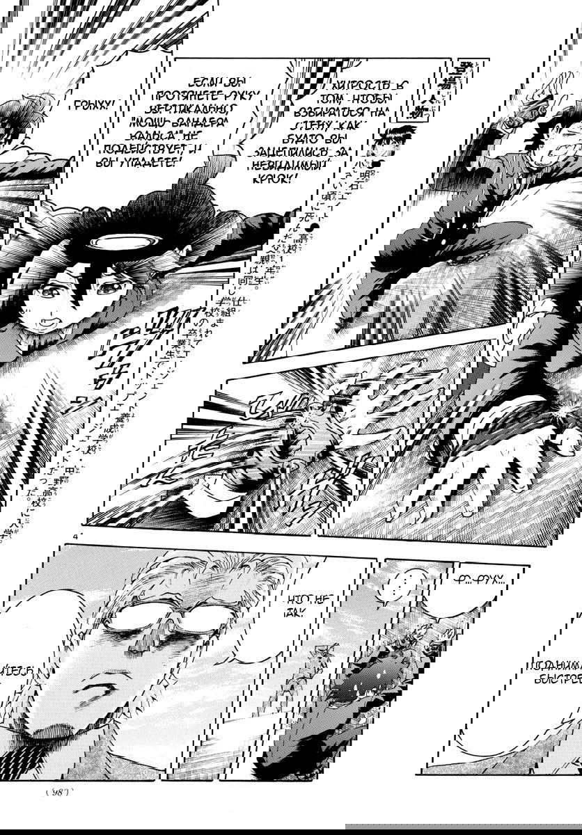 Манга Вы 008 - Глава 25 Страница 6