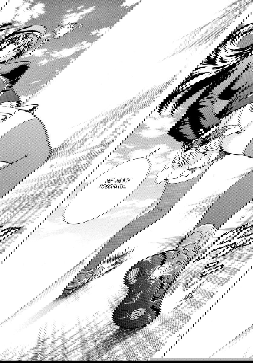 Манга Вы 008 - Глава 25 Страница 10