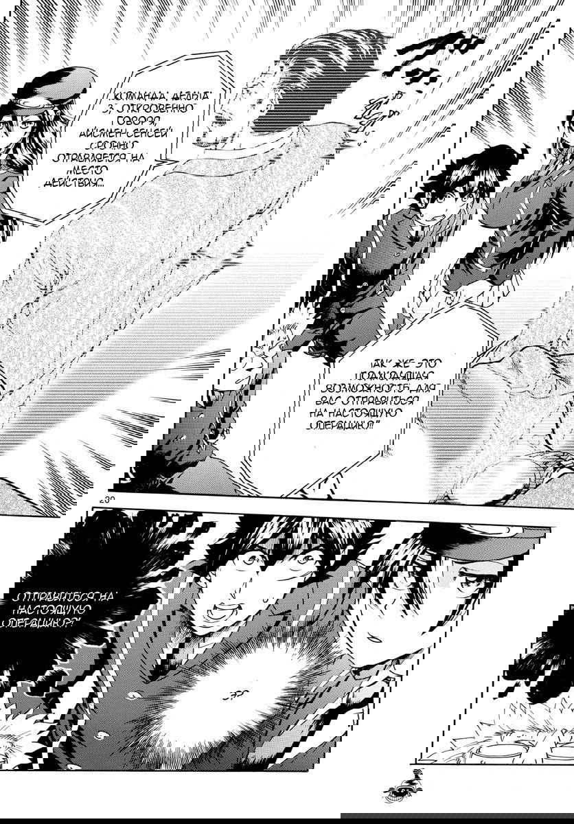 Манга Вы 008 - Глава 25 Страница 21