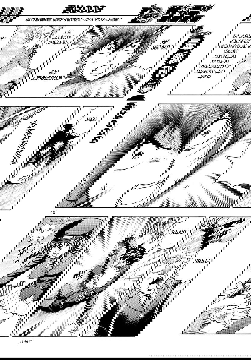 Манга Вы 008 - Глава 25 Страница 14