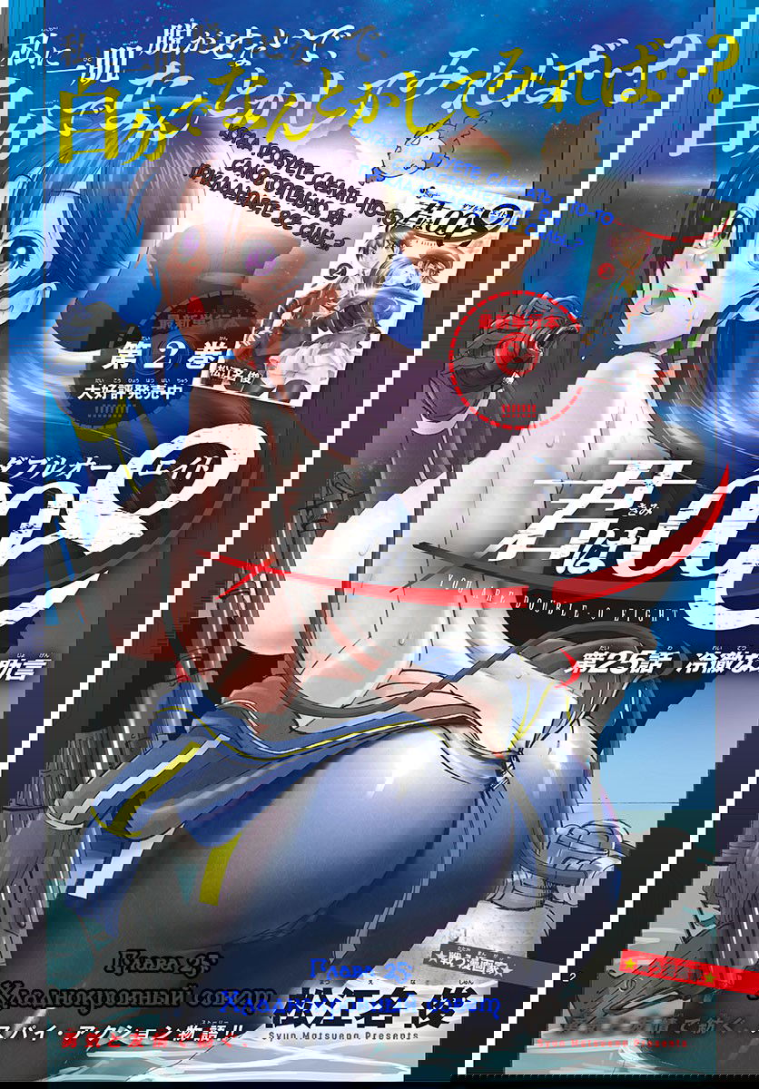 Манга Вы 008 - Глава 25 Страница 4