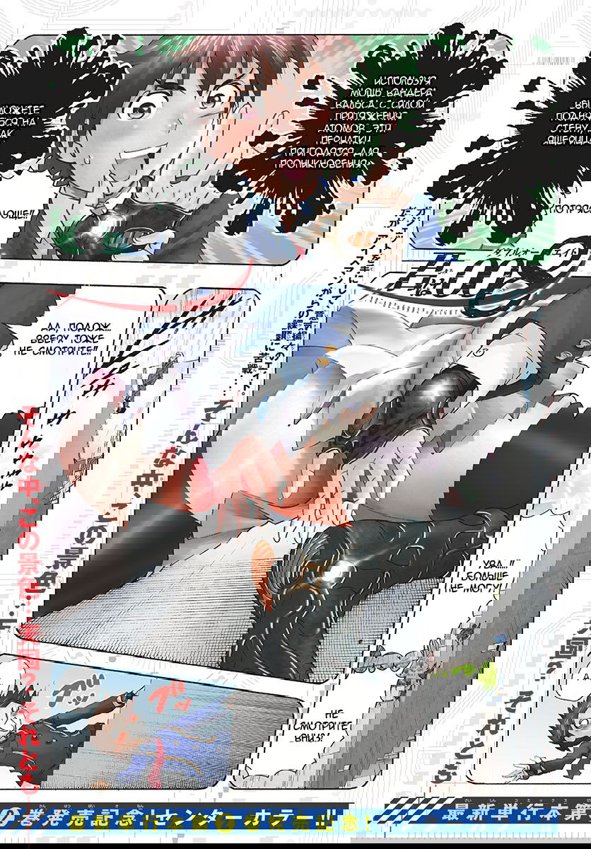 Манга Вы 008 - Глава 25 Страница 3