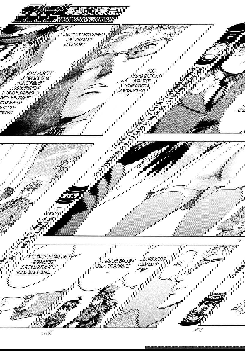 Манга Вы 008 - Глава 25 Страница 20