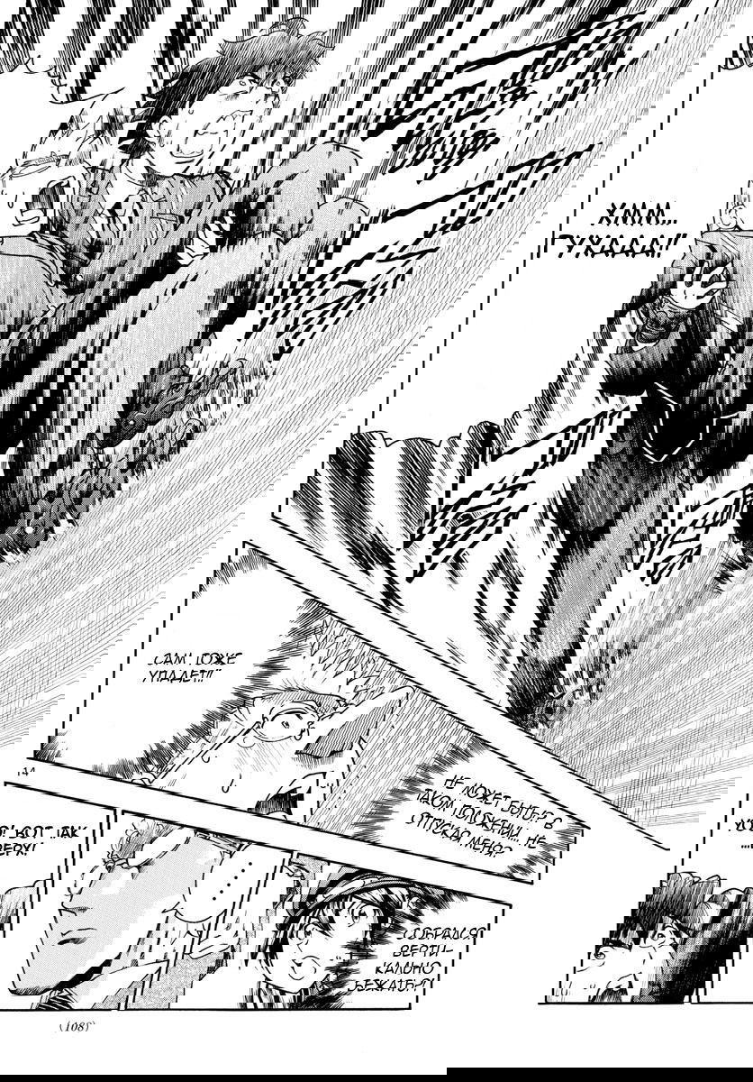 Манга Вы 008 - Глава 25 Страница 16