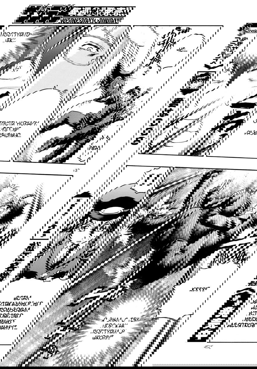 Манга Вы 008 - Глава 25 Страница 15