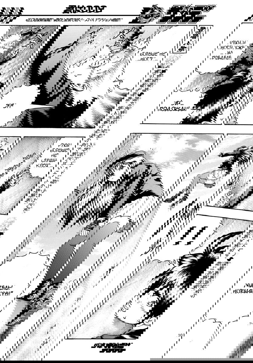 Манга Вы 008 - Глава 25 Страница 12