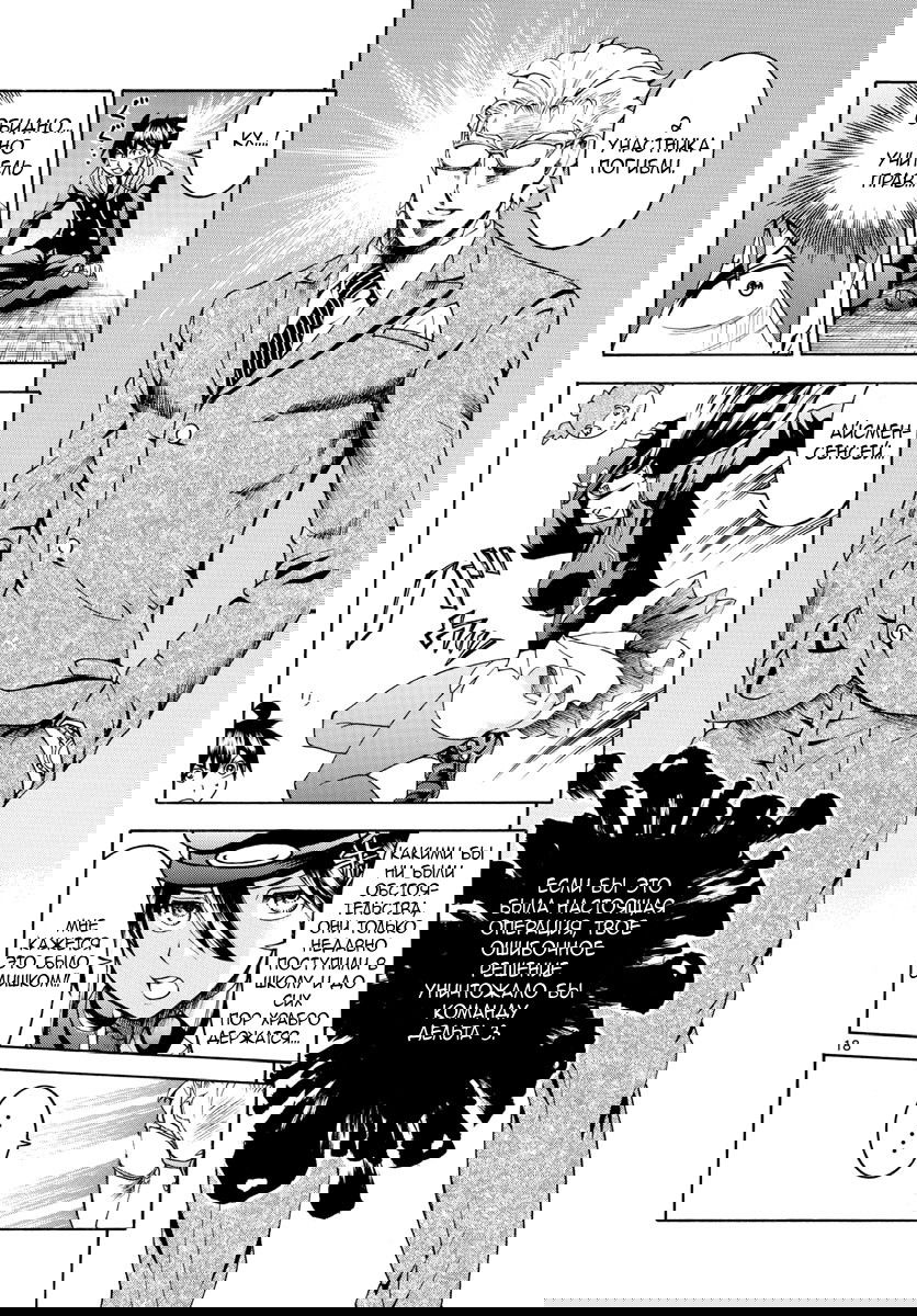 Манга Вы 008 - Глава 25 Страница 19