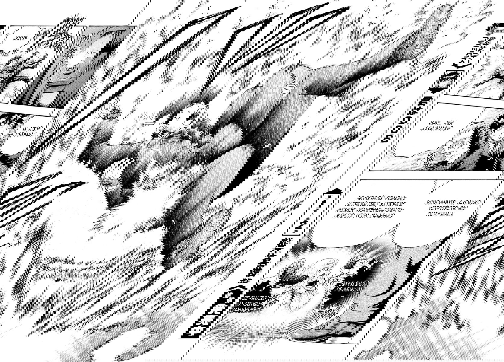 Манга Вы 008 - Глава 25 Страница 18