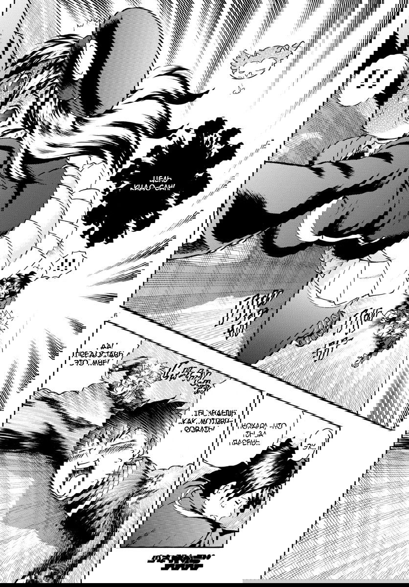 Манга Вы 008 - Глава 25 Страница 8