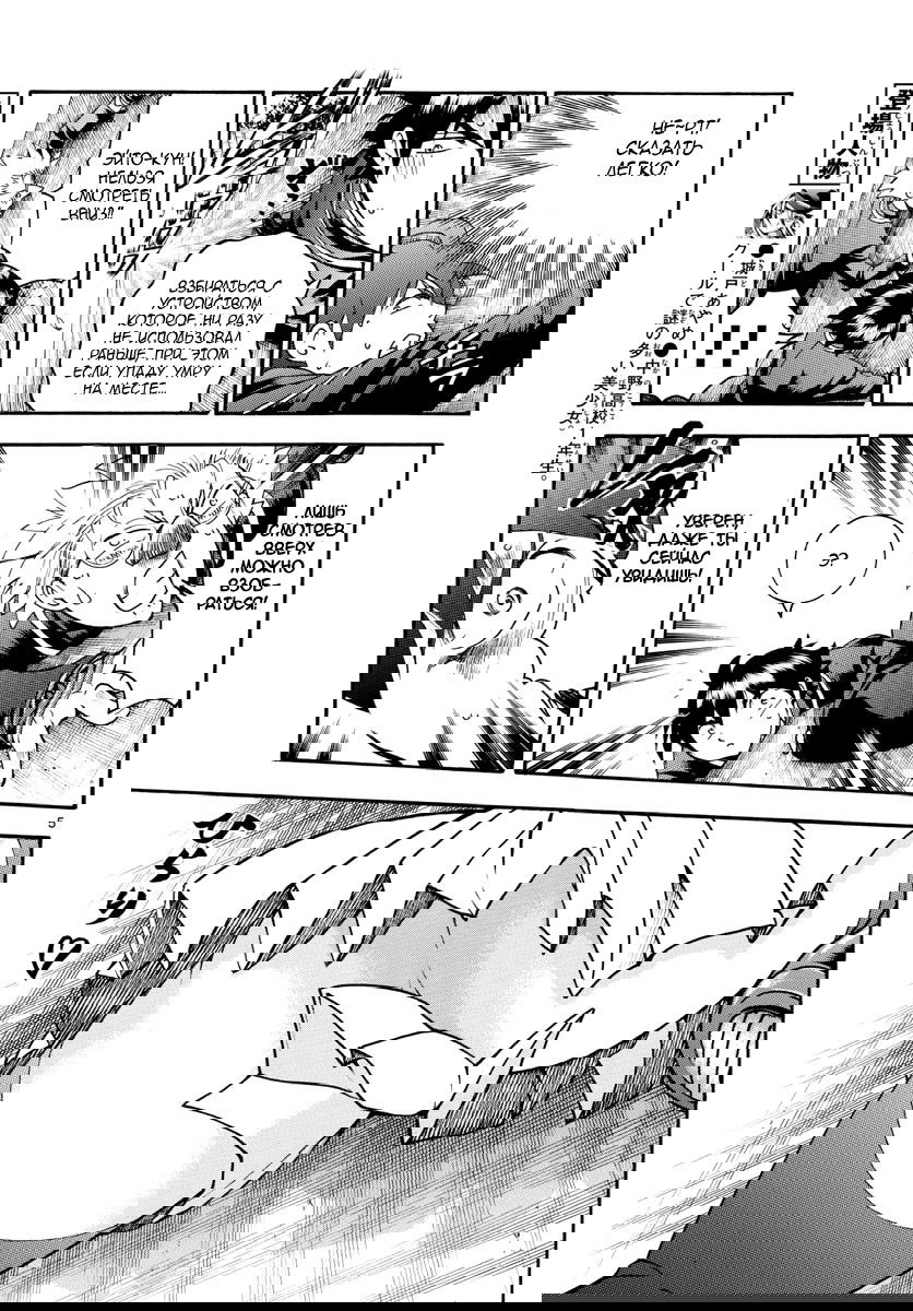 Манга Вы 008 - Глава 25 Страница 7