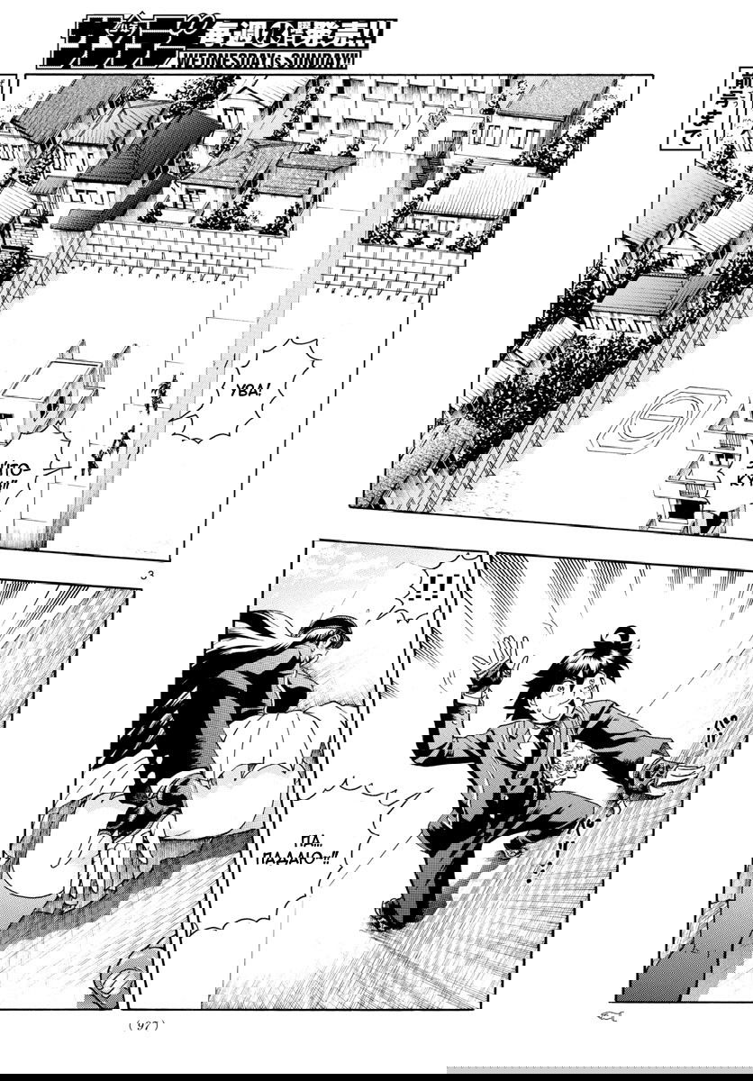 Манга Вы 008 - Глава 25 Страница 5