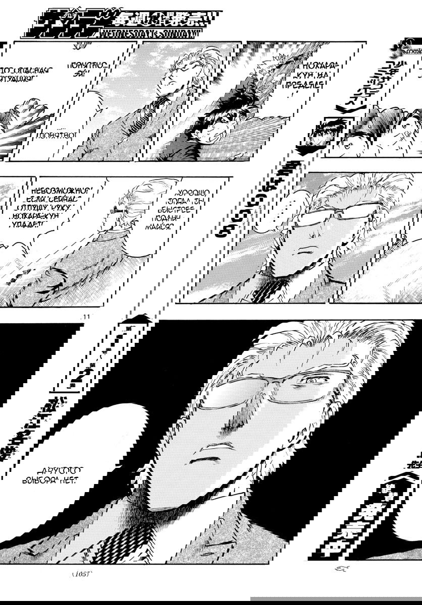 Манга Вы 008 - Глава 25 Страница 13