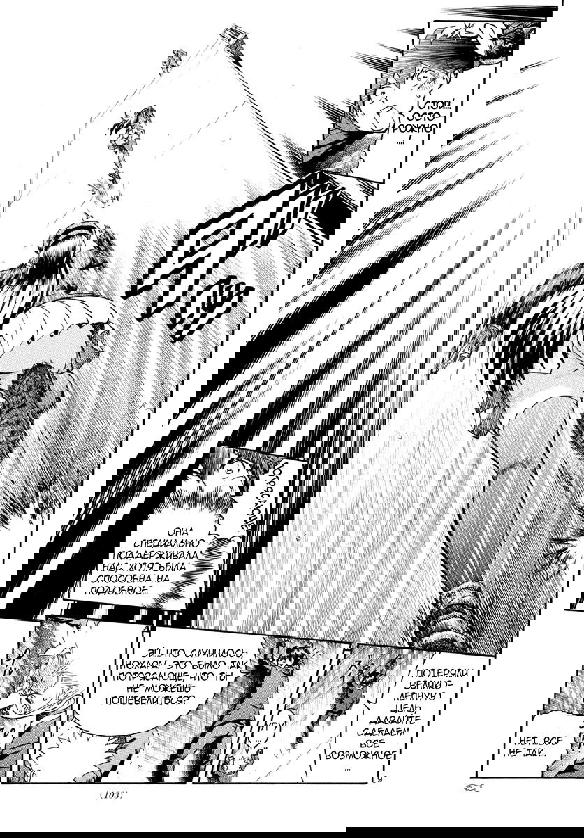 Манга Вы 008 - Глава 25 Страница 11