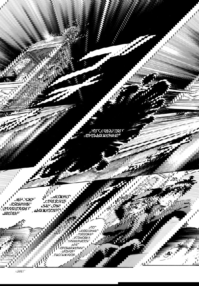 Манга Вы 008 - Глава 24 Страница 8