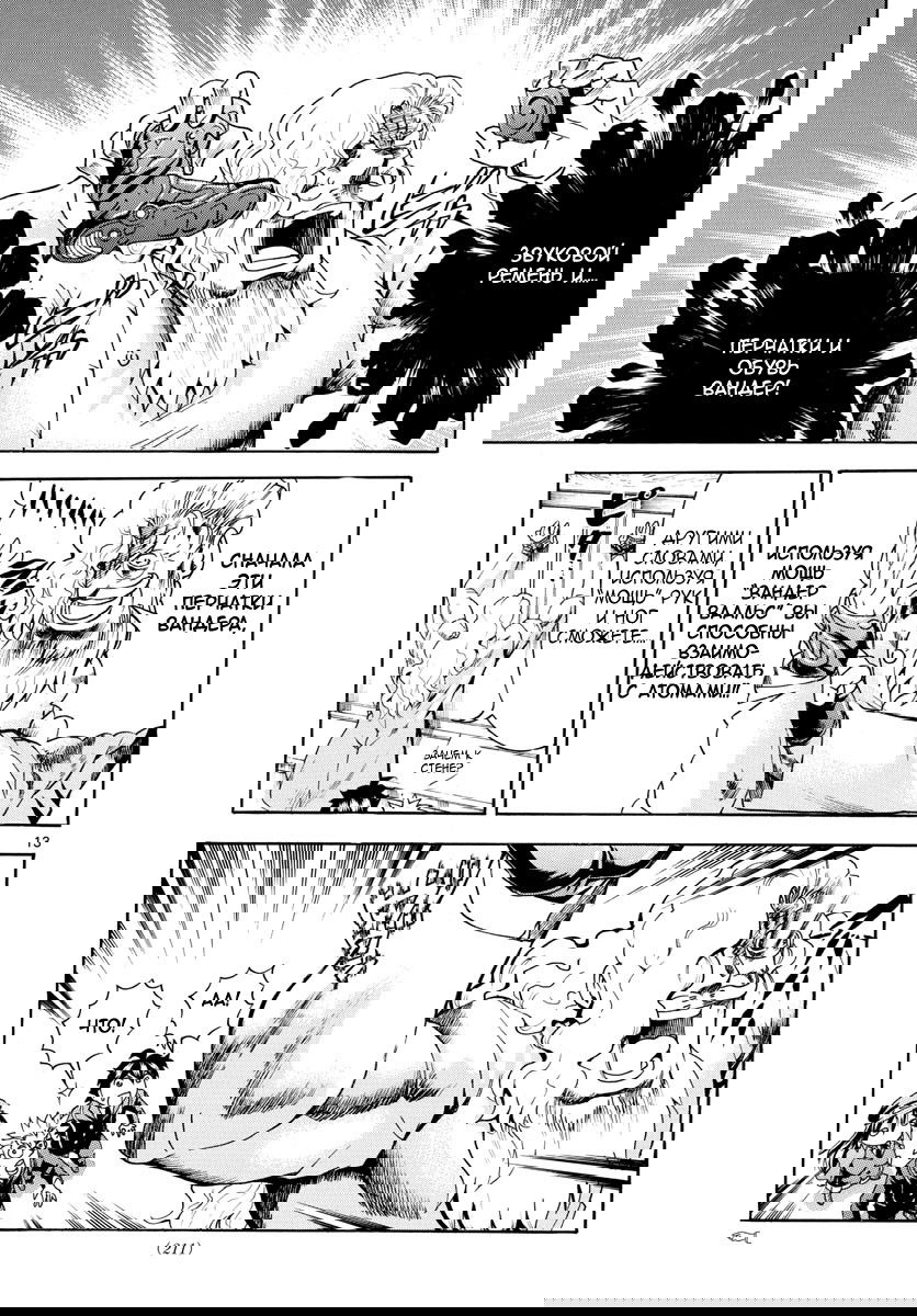 Манга Вы 008 - Глава 24 Страница 15