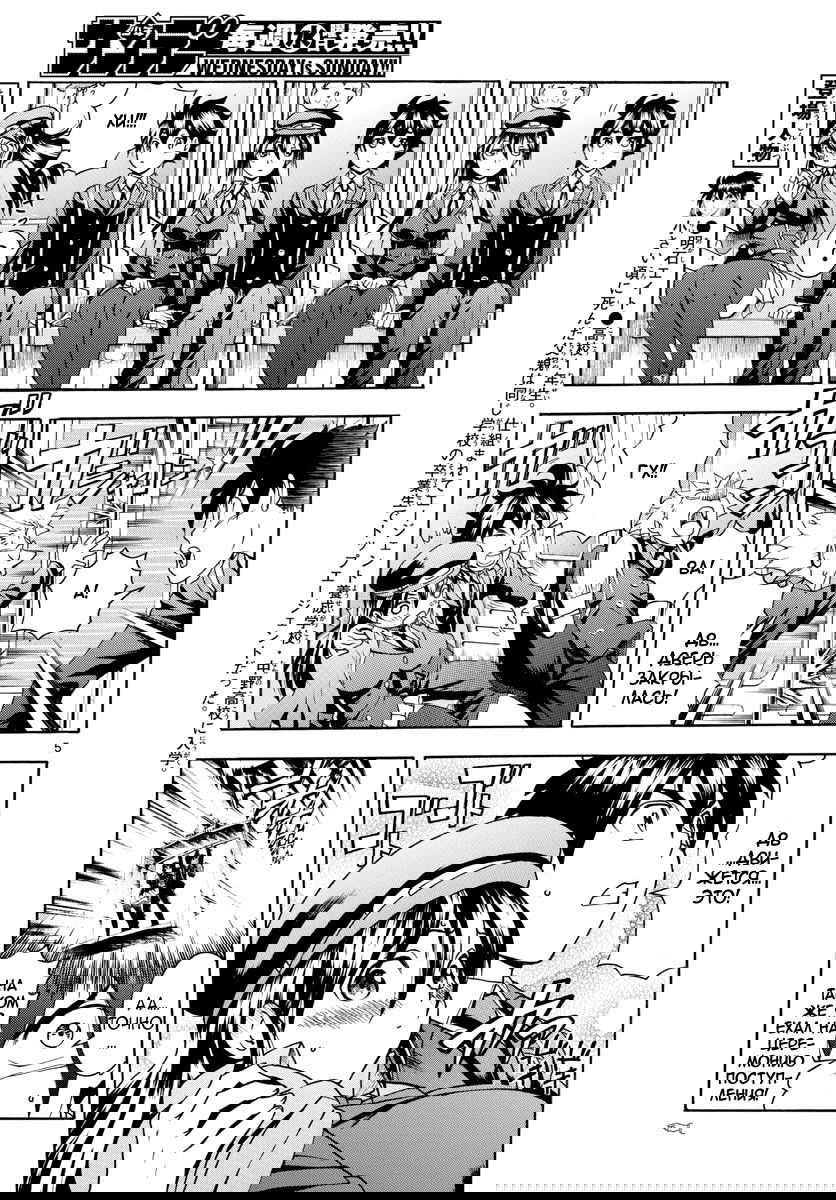 Манга Вы 008 - Глава 24 Страница 7