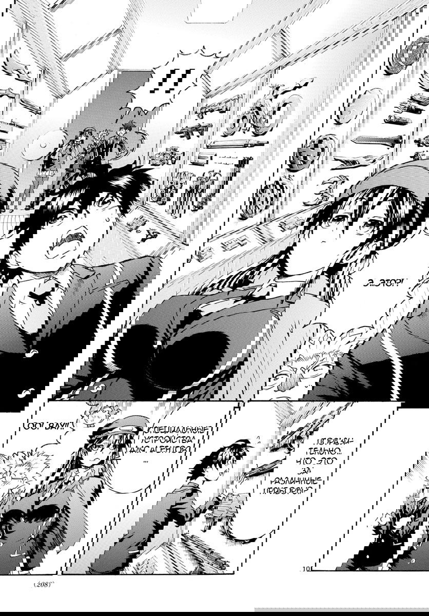 Манга Вы 008 - Глава 24 Страница 12