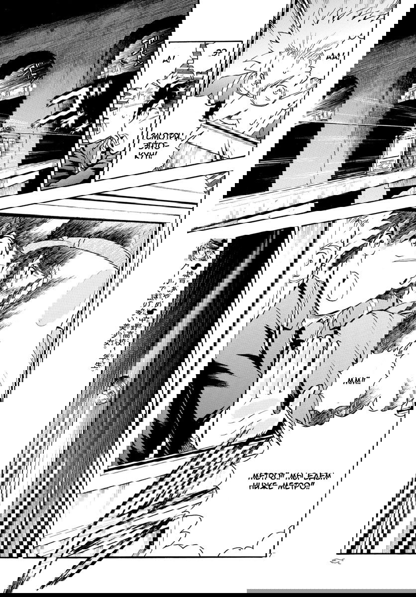 Манга Вы 008 - Глава 24 Страница 9