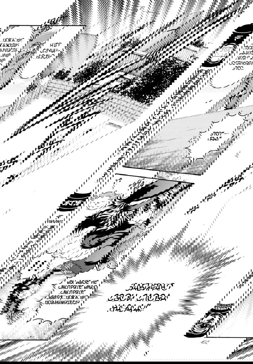 Манга Вы 008 - Глава 24 Страница 19